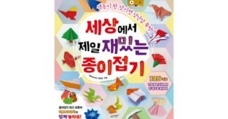 종이접기책 성능 마음에 쏙드는 상품 스마트한 선택