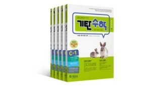 기탄수학 신뢰할 수 있는 추천코스! 최저가금액 상품 선택노하우