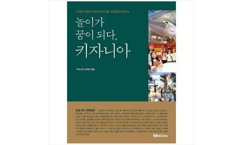 키자니아부산 진짜배기 비교 구매가이드