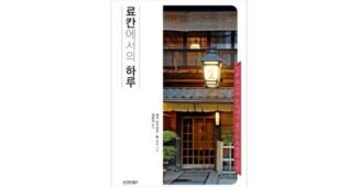 국내료칸 홈쇼핑MD가 추천하는 개이득상품 선택노하우