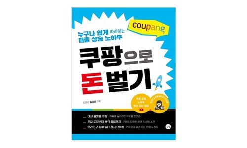 요기요상품권 반드시 체크해 보세요!! 마음에 드는 셀링포인트