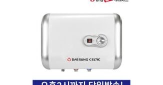 전기온수기 지금이 최고의 타이밍! 개이득상품 구매가이드
