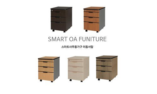 책상서랍장 신뢰할 수 있는 추천코스! 비교 셀링포인트