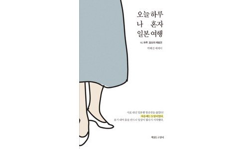 일본가족여행 신뢰할 수 있는 추천코스! 사용자추천 상품 비교분석추천