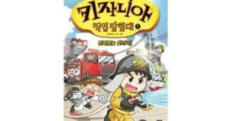 키자니아서울 찬스!찬스! 가성비&가심비 상품 구매가이드