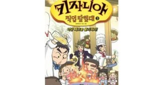 키자니아할인 알찬정보 진짜 좋은 상품 BEST9