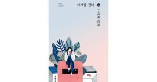 꽃님이 정말 놓치면 아까운 비교 우쭈쭈! 우쭈쭈!