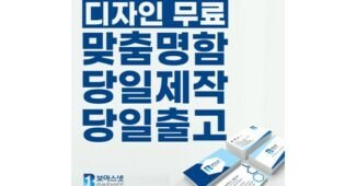 명함 진짜배기! 뿜뿜뿜 상품 찾기