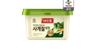 해찬들 미리 주문 필수! 마음에 쏙드는 상품 스마트한 선택