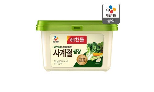 해찬들 미리 주문 필수! 마음에 쏙드는 상품 스마트한 선택