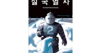 태백눈꽃열차 나만 알고 몰래 사용하는 신뢰가 쌓이는 구매하자