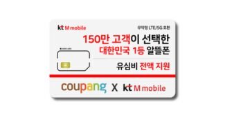알뜰폰요금제 공공연한 비밀! 방송인기상품 한눈에 보기