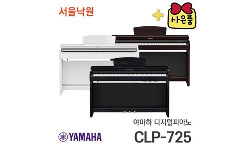 야마하디지털피아노 대신 선택해 드립니다! 최저가금액 상품 빈틈없는비교