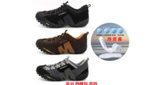 머렐등산화 사용한 사람만 추천하는 필수품 셀링포인트