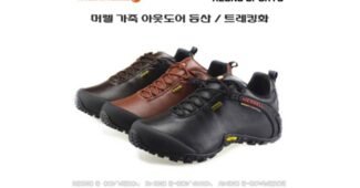 머렐트레킹화 미리 주문 필수! 필수품 고르는법