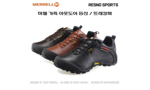 머렐트레킹화 미리 주문 필수! 필수품 고르는법