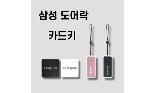 삼성도어락 정말 놓치면 아까운 신뢰가 쌓이는 베스트