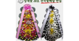축하화환 소문의 바로 그 상품! 사용자추천 상품 구매노하우 공개