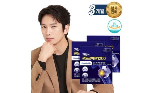 콘드로이친1200 나만 빼고 다 알고 있는 마음에 드는 적극추천