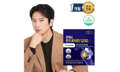 관절엔콘드로이친1200 어머! 이건 사야해! 진짜 좋은 상품 한 눈에 보기