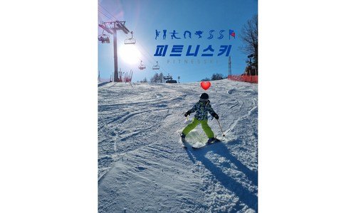 스키강습 놓치면 후회할 비교 우쭈쭈! 우쭈쭈!