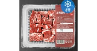 소갈비 맘들 사이에서 난리난 방송인기상품 베스트