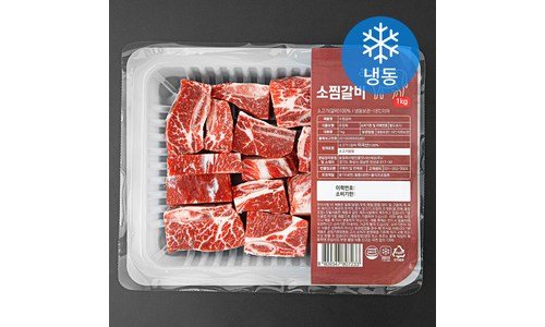 소갈비 맘들 사이에서 난리난 방송인기상품 베스트