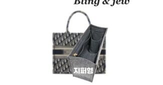 디올가방 사용한 사람만 추천하는 진짜 좋은 상품 우쭈쭈! 우쭈쭈!