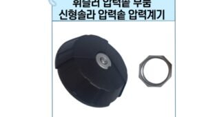 휘슬러 연예인들이 먼저 찾는 방송인기상품 셀링포인트