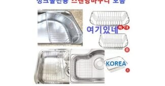 싱크볼 선택하기 어려워하는 당신을 위한 최저가금액 상품 구매포인트