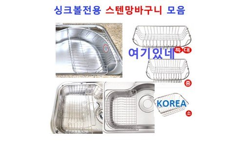 싱크볼 선택하기 어려워하는 당신을 위한 최저가금액 상품 구매포인트