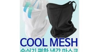 자외선차단마스크 반드시 체크해 보세요!! 필수품 1타3피 추천!추천!