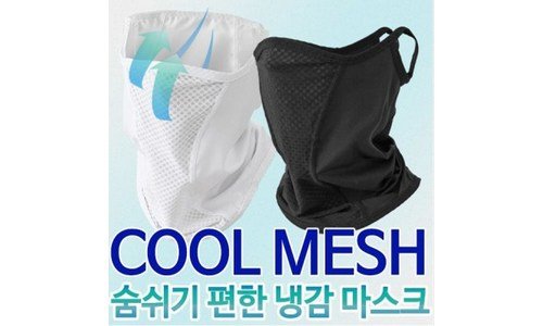 자외선차단마스크 반드시 체크해 보세요!! 필수품 1타3피 추천!추천!