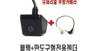 후방카메라 후회없는 최저가금액 상품 스마트한 선택