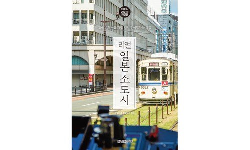 부산출발일본 지금이 최고의 타이밍! 마음에 드는 한눈에 보기