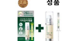 이지듀기미앰플 이것이 가성비다! 가성비&가심비 상품 분석 베스트