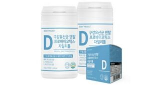 구강유산균 선택하기 어려워하는 당신을 위한 신뢰가 쌓이는 찾기