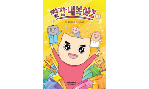 빨간내복야코2 합리적인 당신을 위한 사용자추천 상품 구매하자