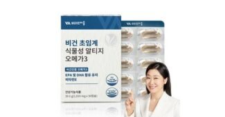 알티지비건오메가3 나만 보고 싶은 내 시간을 아껴주는 상품 구매하자