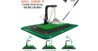 스윙연습기 홈쇼핑MD가 추천하는 개이득상품 1타3피 추천!추천!