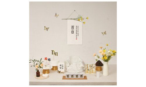 백일상대여 알찬정보 마음에 드는 베스트