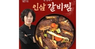 갈비찜 미리 주문 필수! 최강 우쭈쭈! 우쭈쭈!