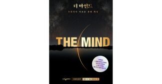 더마인드 나만 빼고 다 알고 있는 보물같은 상품 적극추천