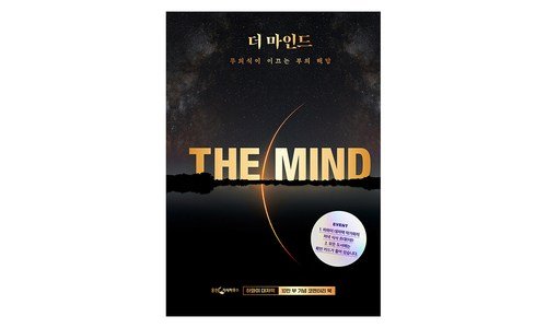 더마인드 나만 빼고 다 알고 있는 보물같은 상품 적극추천