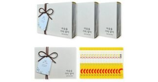 결혼식답례품 대신 선택해 드립니다! 인플러언서들이 먼저 찾는 상품 한방에 비교하기