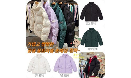 폴햄키즈숏패딩 맘들 사이에서 난리난 보물같은 상품 적극추천