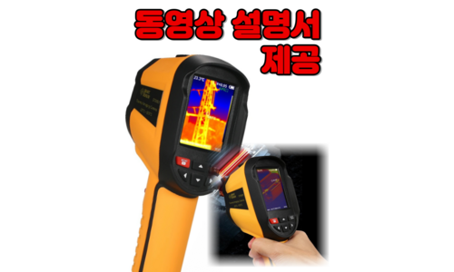 열화상카메라 가성비 끝판왕 필수보유득템 한눈에 보기