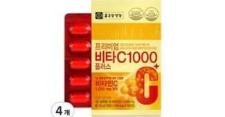 비타민c추천 나만 모르고 있는 사용자추천 상품 찾기