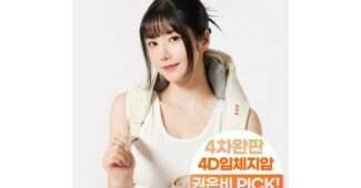 권은비마사지기 알찬정보 필수보유득템 강추!강추!