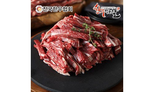 국대한우 가성비 끝판왕 방송인기상품 추천!추천해요!